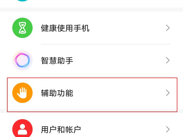 我来说说荣耀50怎样关闭侧边栏。