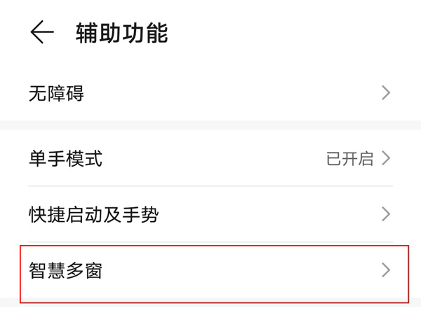 我来说说荣耀50怎样关闭侧边栏。