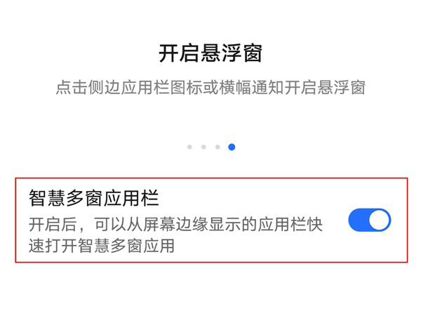 我来说说荣耀50怎样关闭侧边栏。