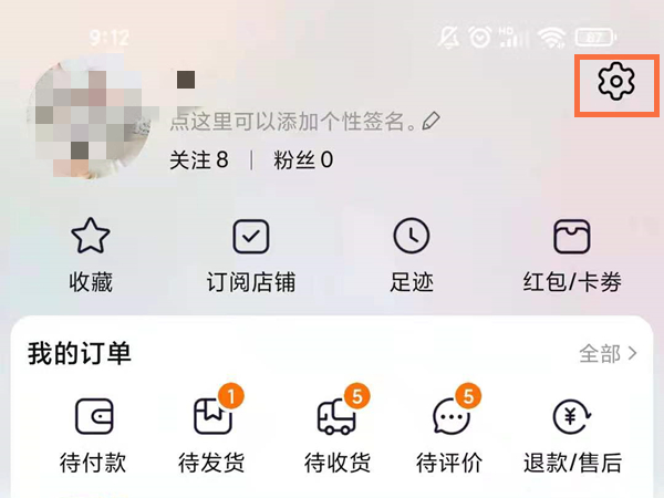 我来说说淘宝如何删除银行卡号。