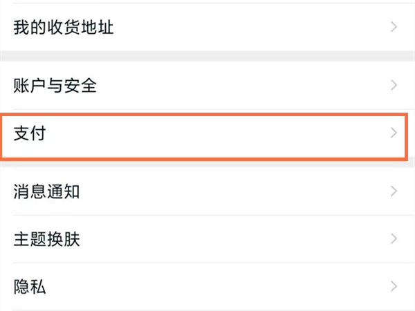 我来说说淘宝如何删除银行卡号。