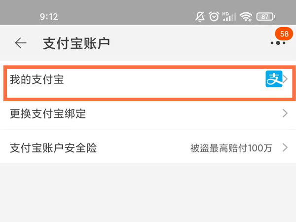 我来说说淘宝如何删除银行卡号。