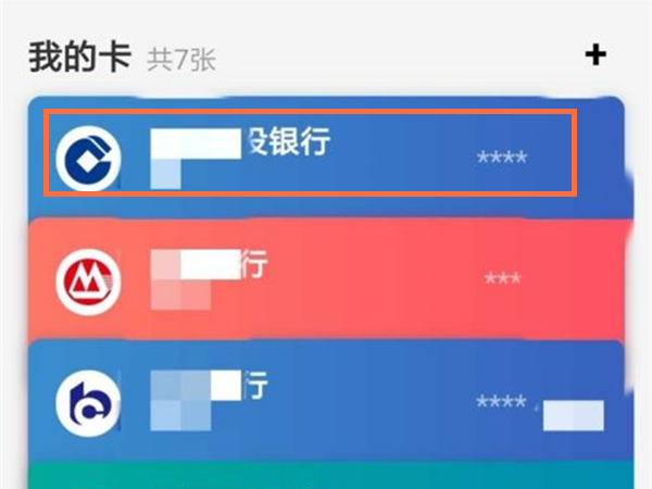 我来说说淘宝如何删除银行卡号。