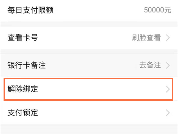 我来说说淘宝如何删除银行卡号。