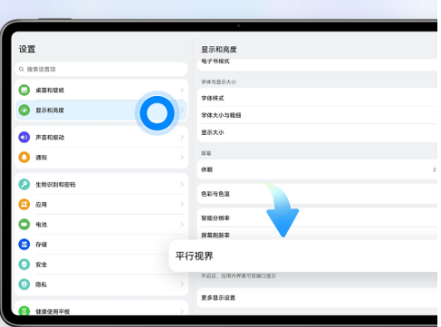 我来说说华为鸿蒙平板如何打开双页面。