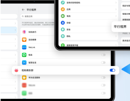 我来说说华为鸿蒙平板如何打开双页面。