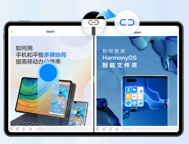 我来说说华为鸿蒙平板如何打开双页面。