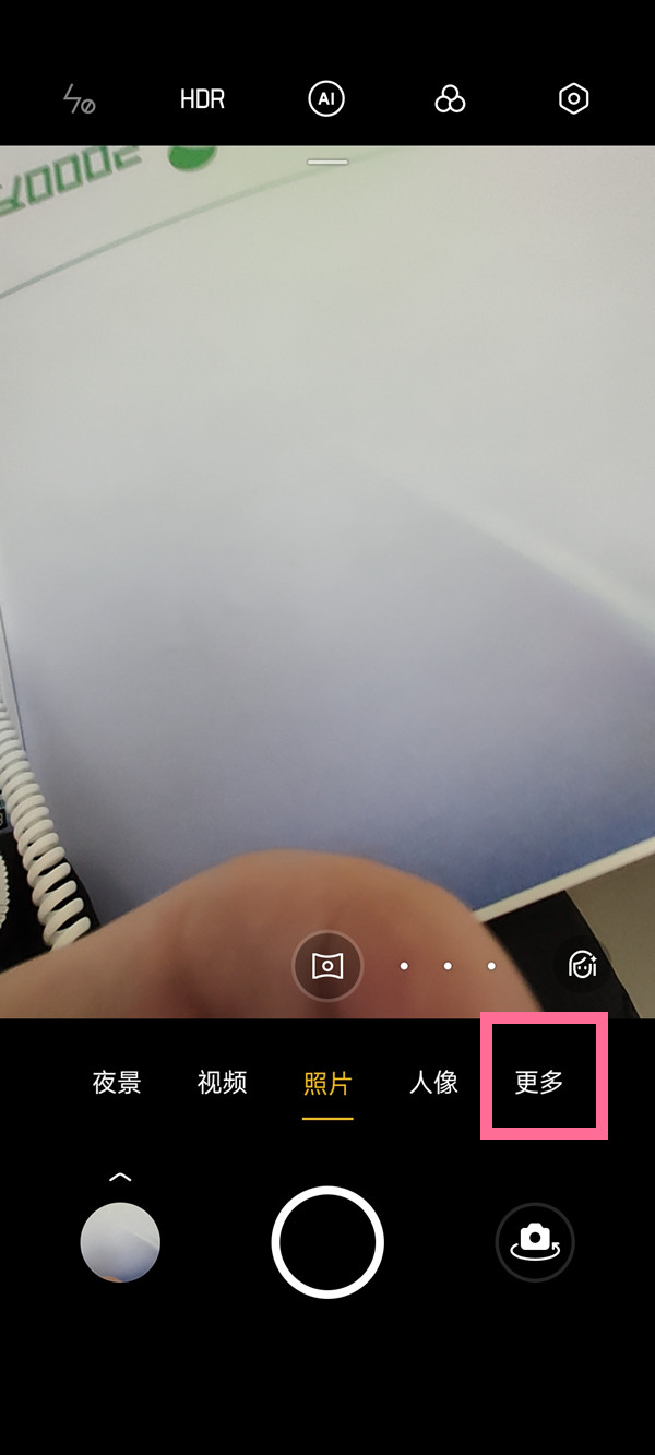 我来说说opporeno6如何拍摄全景照片。