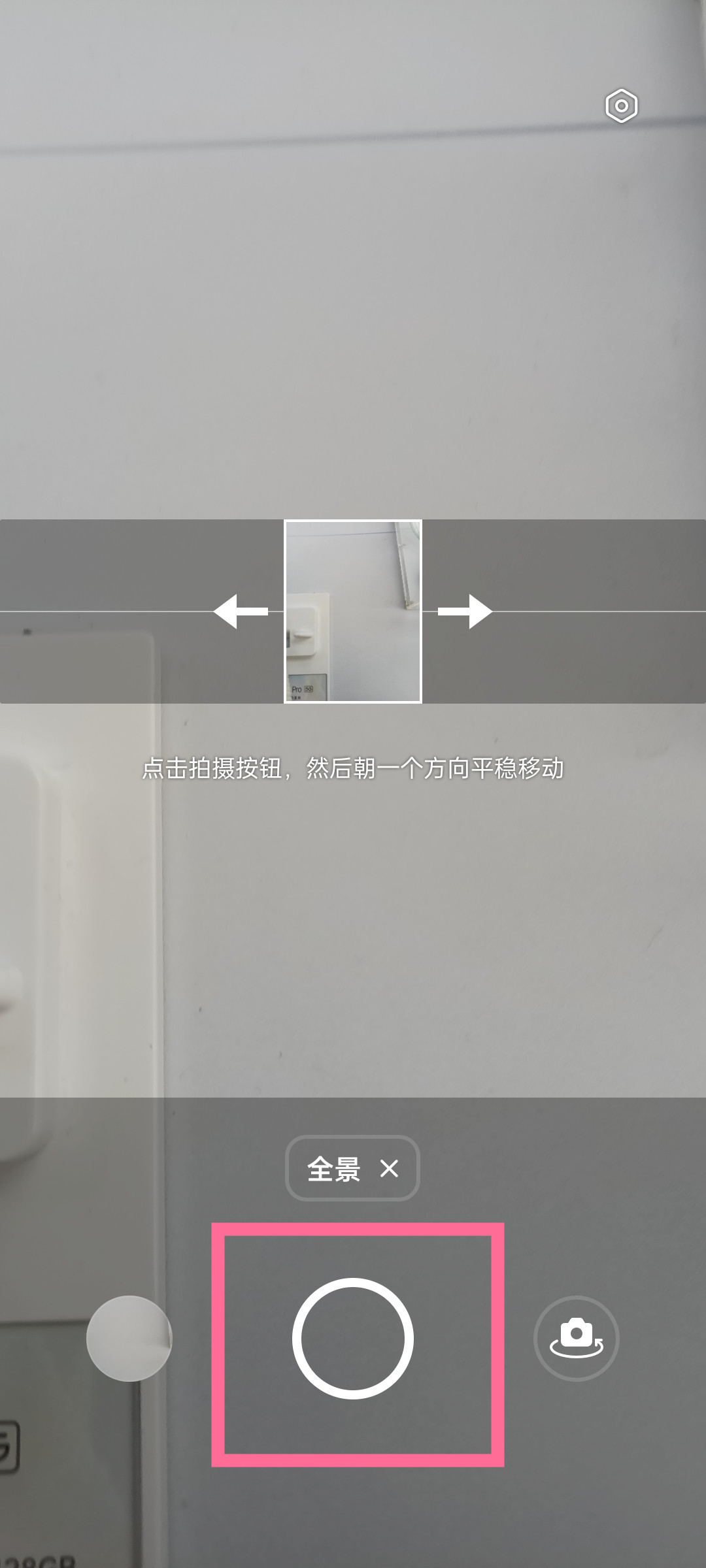我来说说opporeno6如何拍摄全景照片。