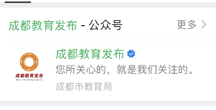 我来说说微信中如何查询2021成都中考分数。