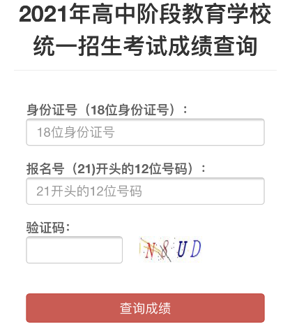 我来说说微信中如何查询2021成都中考分数。