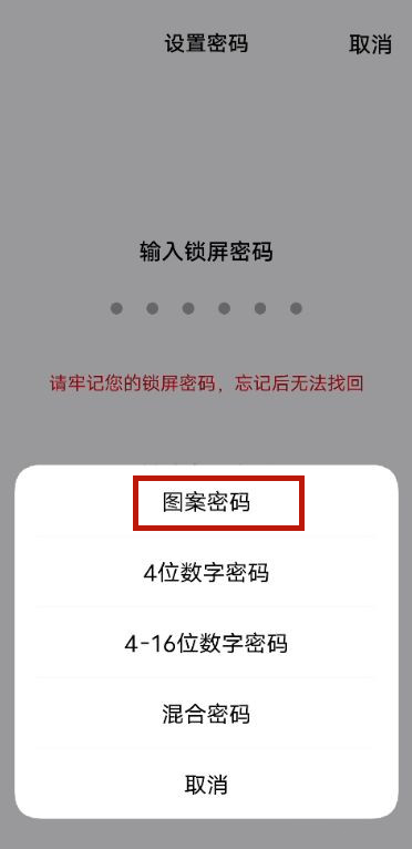 我来说说vivos7e怎么设置锁屏图案 vivos7e设置锁屏图案教程。