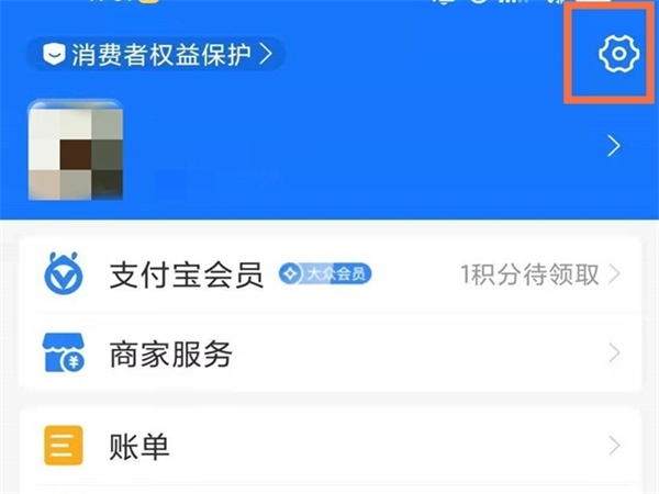 我来说说支付宝碎屏险怎样关闭自动续费。
