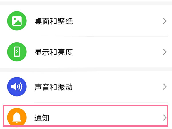 我来说说怎样开启荣耀50pro通知亮屏。