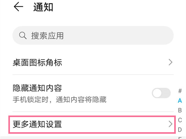 我来说说怎样开启荣耀50pro通知亮屏。