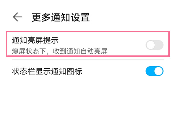 我来说说怎样开启荣耀50pro通知亮屏。