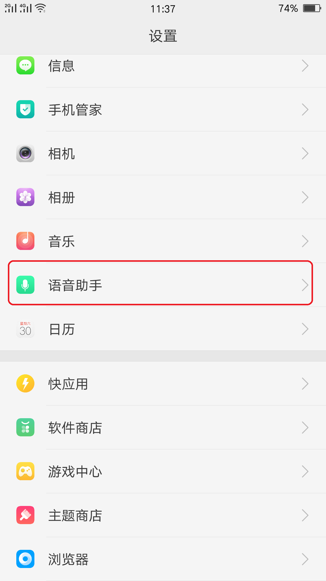 我来说说oppo手机助手如何关闭。