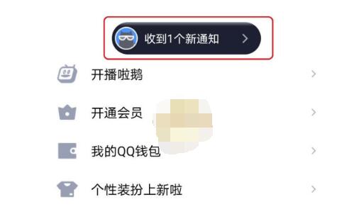 我来说说qq匿问我答在哪里看回复。