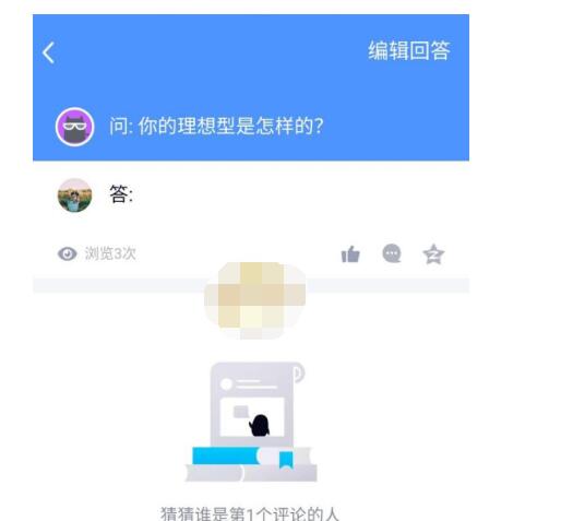我来说说qq匿问我答在哪里看回复。