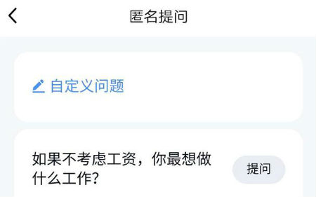 我来说说qq匿问我答设置仅自己可见 qq匿问我答如何设置仅自己可见。