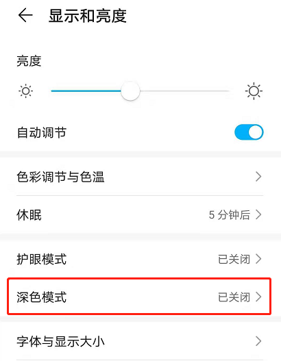我来说说荣耀50se如何设置深色模式。