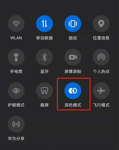我来说说荣耀50se如何设置深色模式。