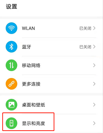 我来说说荣耀50se如何开启护眼模式。