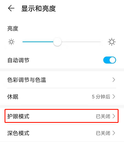 我来说说荣耀50se如何开启护眼模式。
