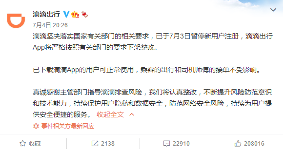 我来说说滴滴出行还能用吗 滴滴下架还能打车吗。