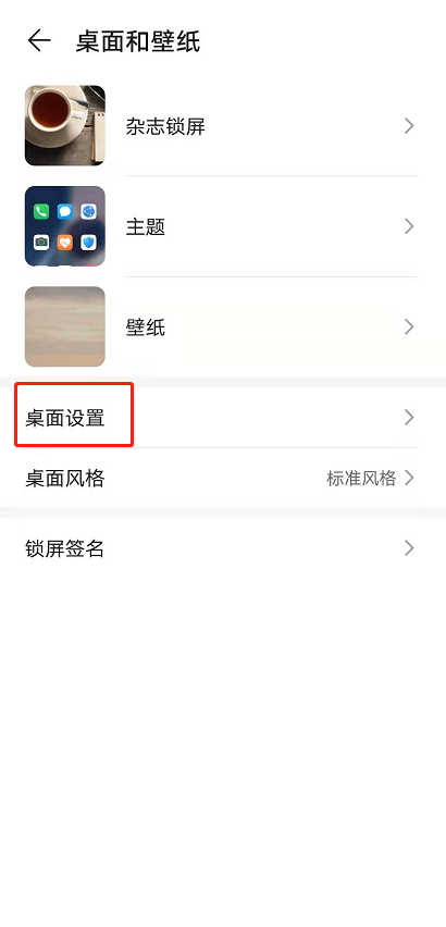 我来说说怎样关闭荣耀x20se智慧助手。