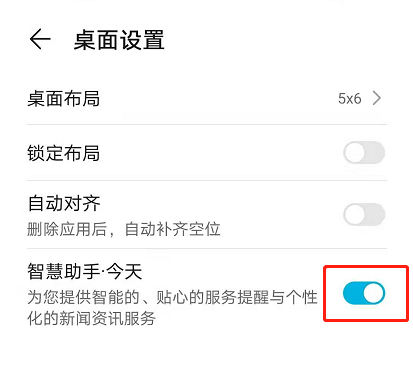 我来说说怎样关闭荣耀x20se智慧助手。