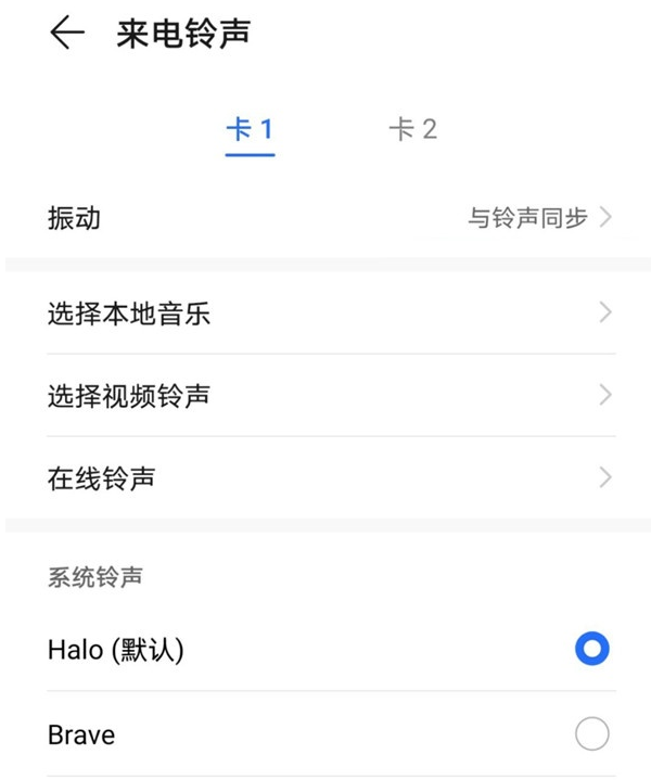 我来说说荣耀x20se怎样设置来电铃声。
