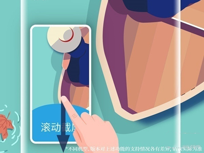 我来说说荣耀x20se如何开启滚动截屏。