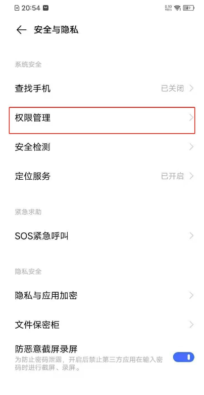 我来说说怎样开启vivo手机应用悬浮窗。