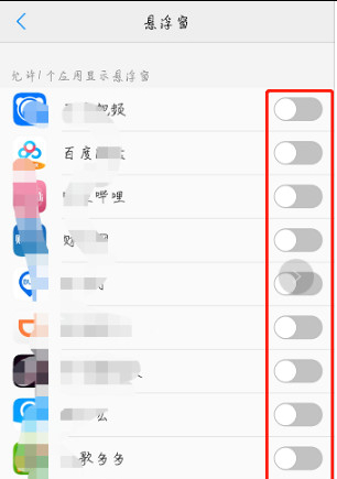 我来说说怎样开启vivo手机应用悬浮窗。