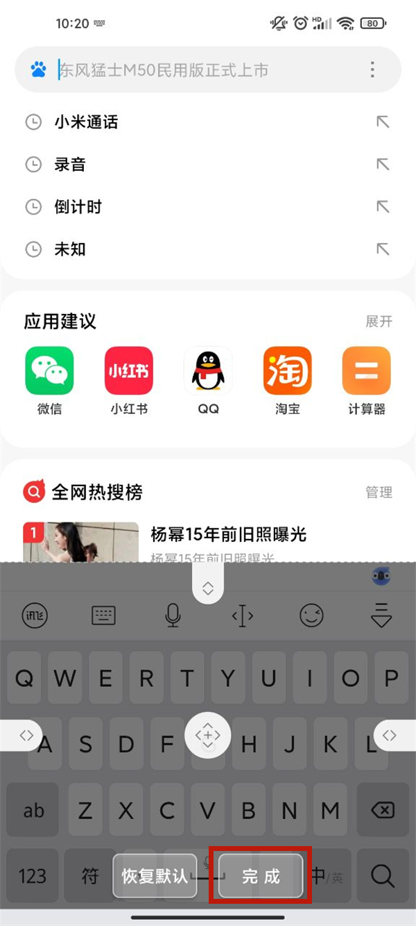 我来说说小米手机如何设置键盘尺寸。