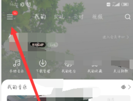 我来说说网易云音乐歌词怎么显示在屏幕上。