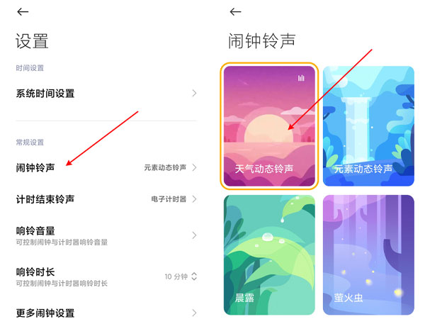 我来说说小米手机怎么设置天气语音播报。