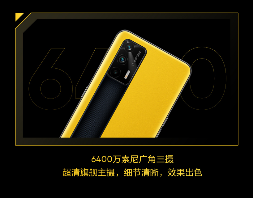 我来说说realmeGTNeo什么时候开售。