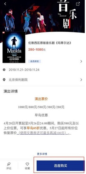 我来说说保利票务怎么选座。