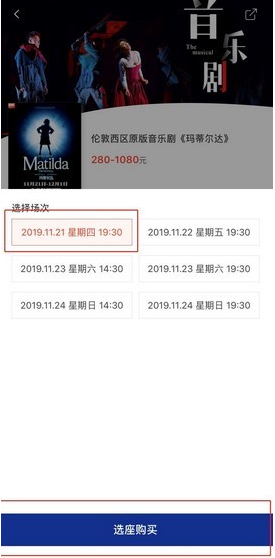 我来说说保利票务怎么选座。