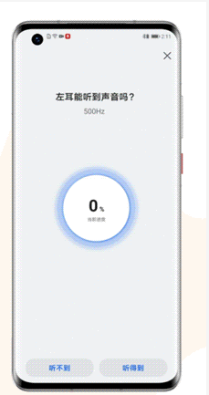 我来说说华为freebuds4怎么开启无线耳机听感优化。