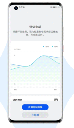 我来说说华为freebuds4怎么开启无线耳机听感优化。