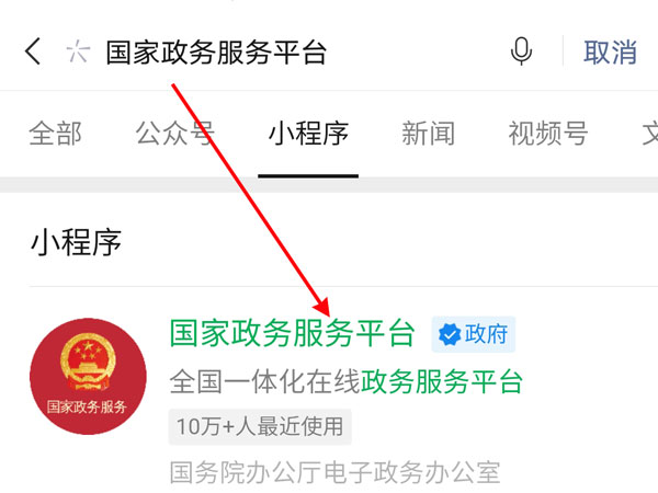我来说说国家政务服务平台如何绑定手机号。