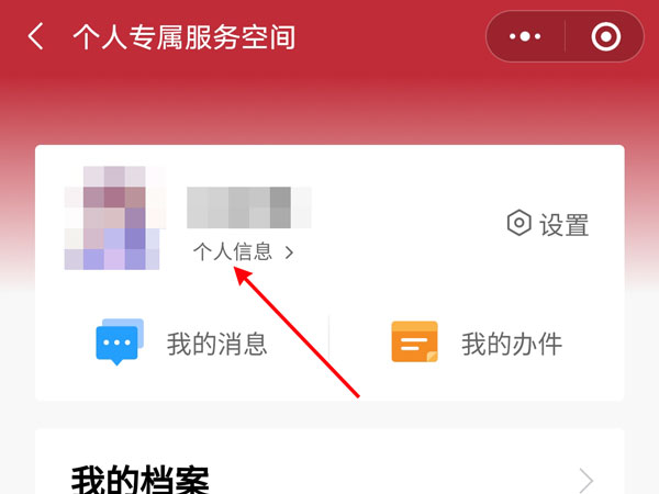 我来说说国家政务服务平台如何绑定手机号。
