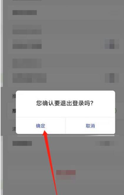 我来说说国家反诈中心怎么注销账号。