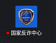 我来说说国家反诈中心怎么完善个人信息 国家反诈中心app怎么修改个人信息。