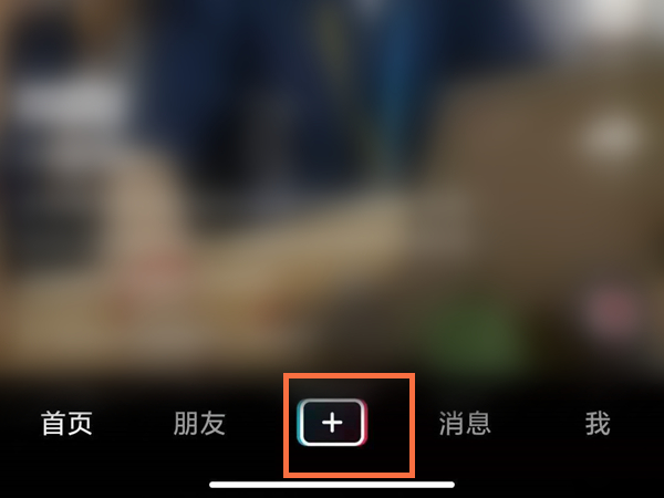 我来说说抖音怎样更改已发布作品。