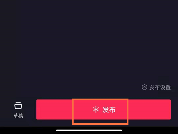 我来说说抖音怎样更改已发布作品。