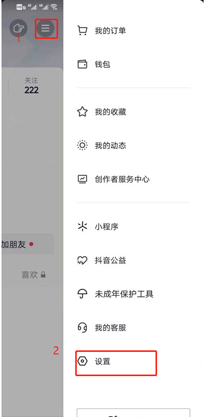 我来说说抖音如何恢复默认界面。